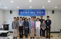 한국섬유개발연구원 업무협약