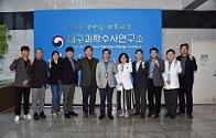대구경찰청 과학수사과-대구연구소 간담회 개최